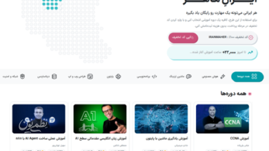 طرح ایرانماهر مکتبخونه و ۵۰۰ دوره آموزشی رایگان