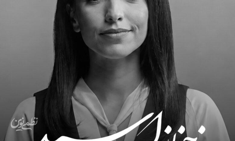 فرحناز اسپد