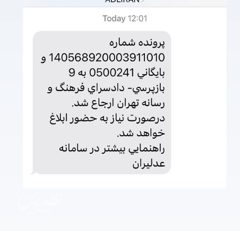 پرونده کتایون ریاحی