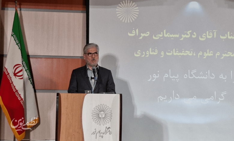 حسین سیماییصراف، وزیر علوم، تحقیقات و فناوری