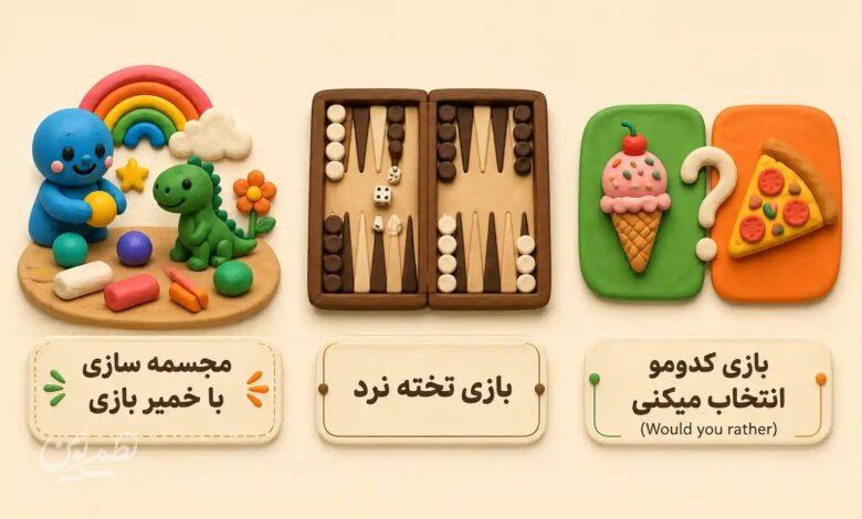 تخته نرد یک ایده جذاب سرگرمی در خانه برای بزرگ و کوچک