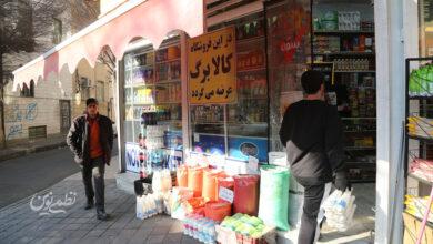 فروشگاه های عرضه کالا برگ