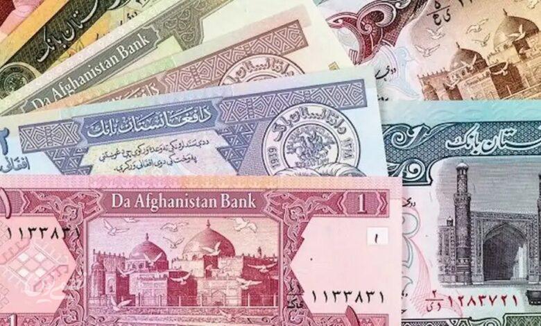 پول افغانی