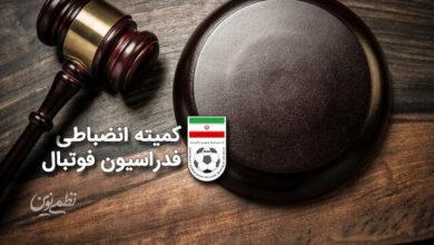 محکومیت لیگ‌برتری‌ها در کمیته تعیین وضعیت