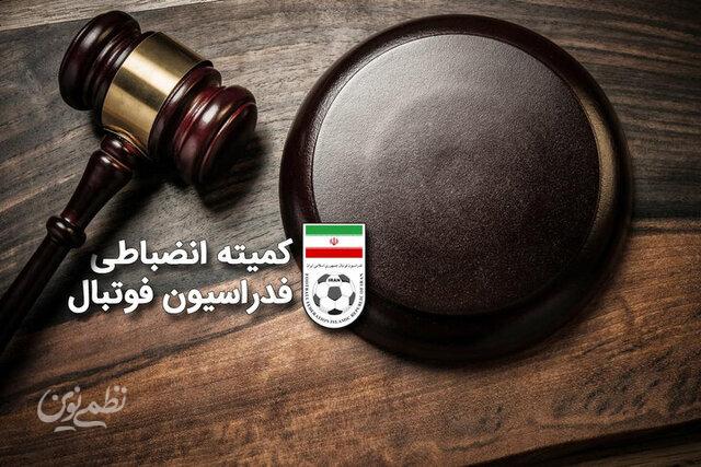 محکومیت لیگبرتریها در کمیته تعیین وضعیت