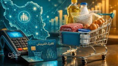 یارانه نقدی حذف میشود؟/ پیشنهاد جدید مجلس درباره کالابرگ