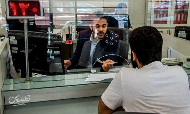 کارمزدهای خدمات بانکی به‌روزرسانی شد