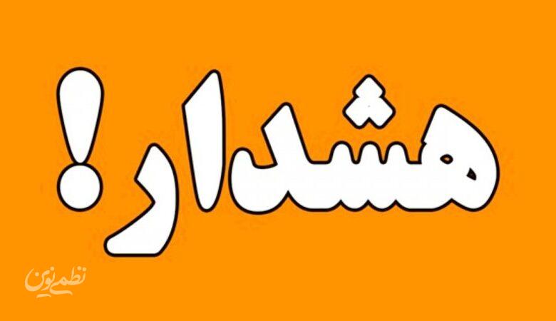 هشدار پلیس/حساب‌تان ممکن است یک‌شبه مسدود شود!