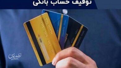 حساب بانکی مرد بابت مهریه توقیف می‌شود؟