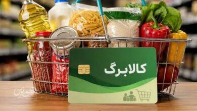 کالابرگ چهار گروه فردا شارژ میشود