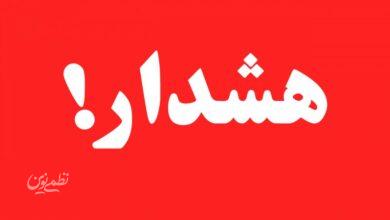 هشدار قرمز صادر شد / این ۳ روز منتظر سیل شدید باشید!