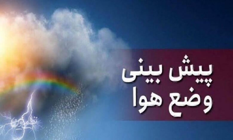 یش‌بینی وضعیت هوای کشور