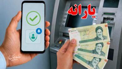 یارانه جدید دولت واریز شد/ کدام دهک‌ها امروز یارانه گرفتند؟