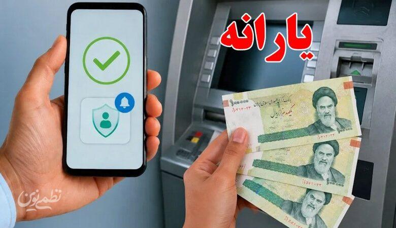 یارانه جدید دولت واریز شد/ کدام دهکها امروز یارانه گرفتند؟