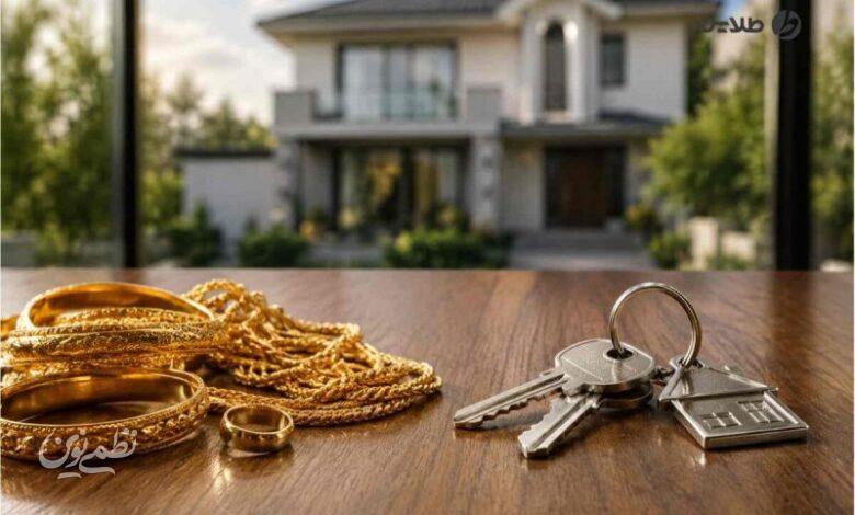 آیا کوچ سرمایه‌ها از ملک به طلا در راه است؟
