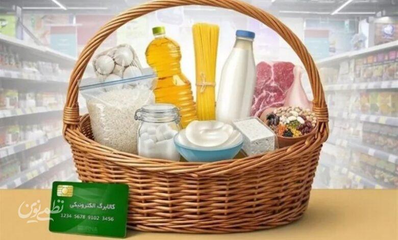 کالابرگ از مهر امسال برای این افراد با این شرط واریز میشود + جزئیات