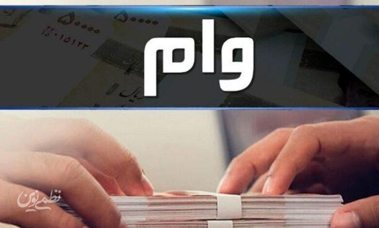 بانک مرکزی: اعطای وام با این شرایط ممنوع است