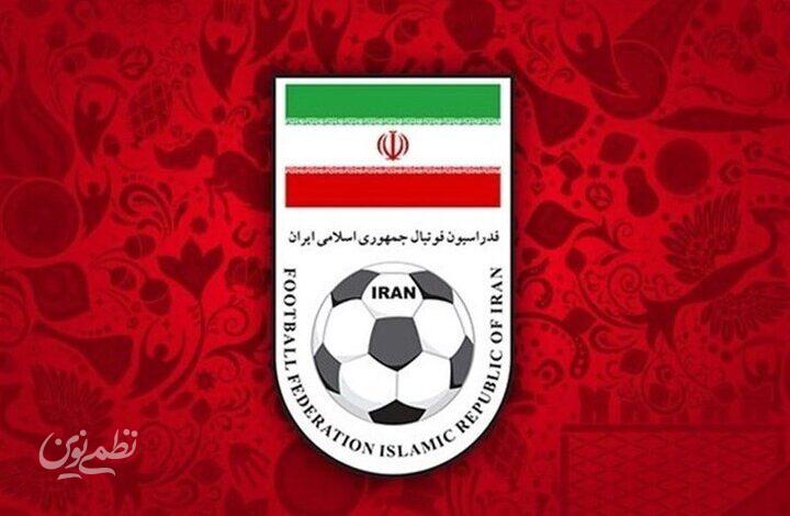 واکنش فدراسیون فوتبال به کیفرخواست رئیس و برخی اعضای سابق هیئت رئیسه