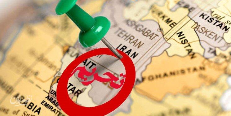 تحریم