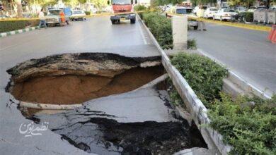 فرونشست زمین خیابان -فرونشست خیابان