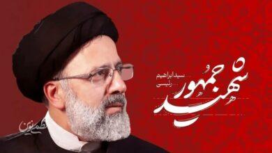 رئيسي