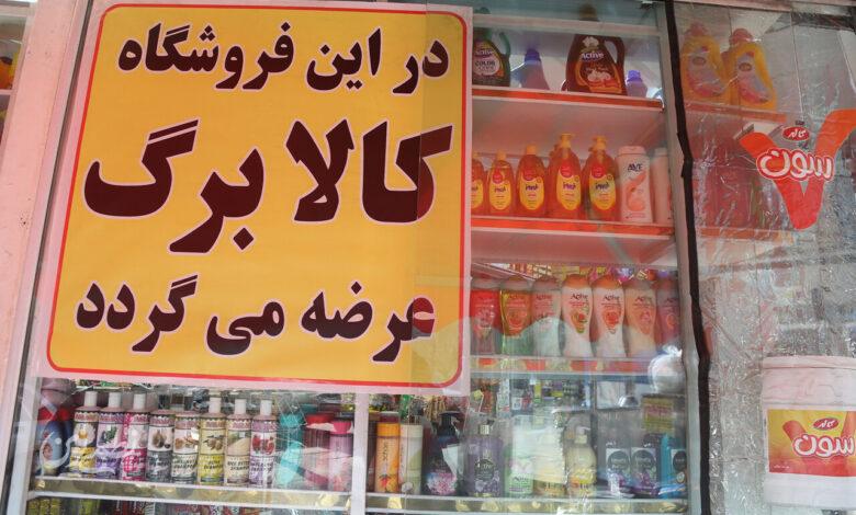 فروشگاه های عرضه کالا برگ