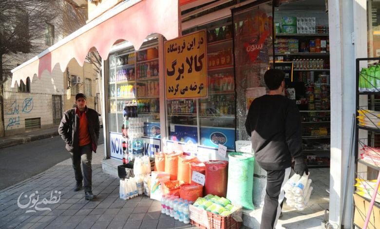 فروشگاه های عرضه کالا برگ