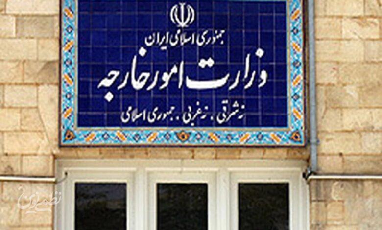 وزارت امور خارجه ایران