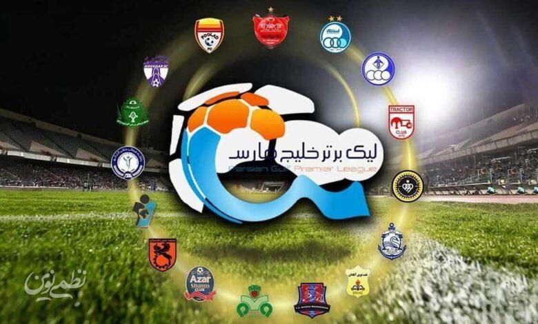 لوگو لیگ برتر