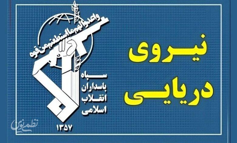 نیروی دریایی سپاه
