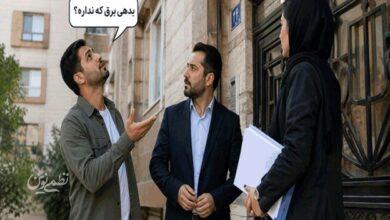 بدهی قبض برق ملک