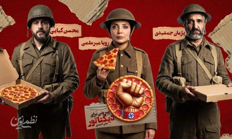 پپرونی