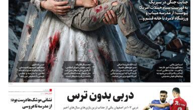 همشهری