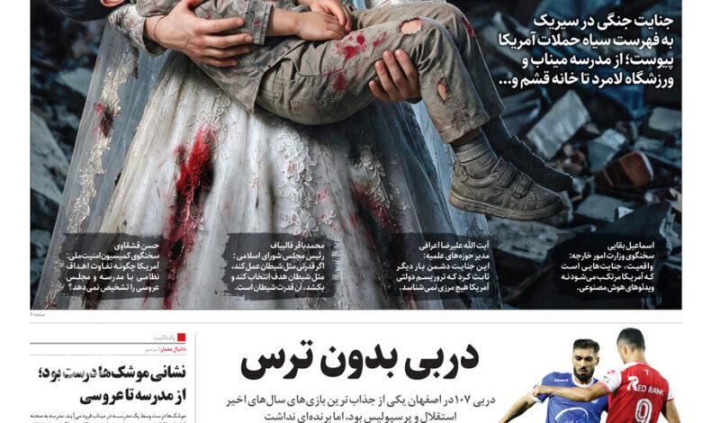 همشهری