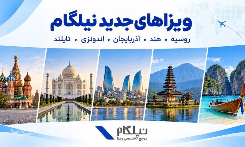 از آذربایجان تا بالی