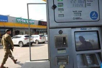 isreal gas price