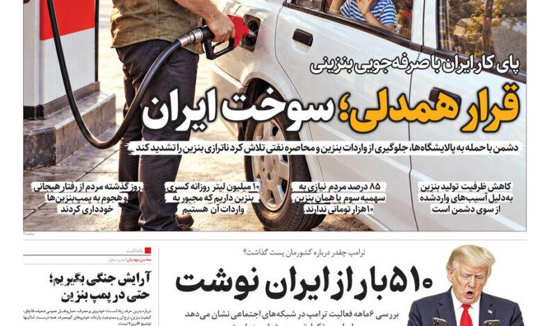 همشهری