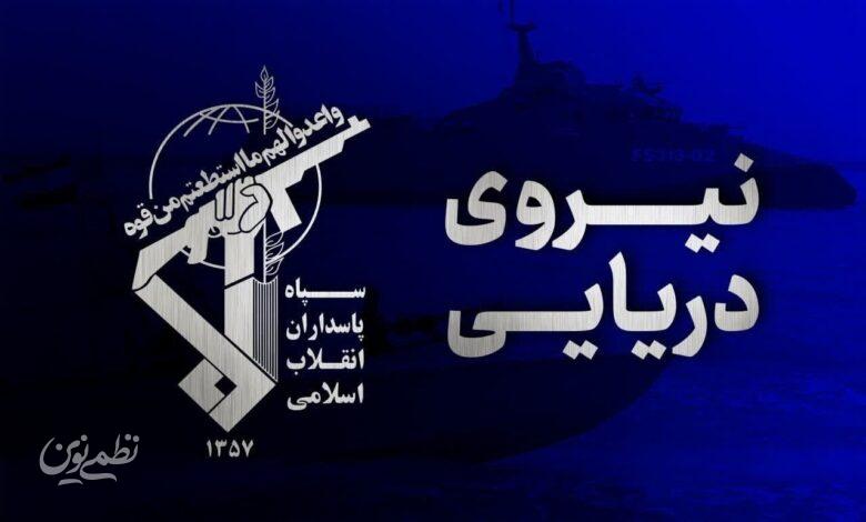 سپاه