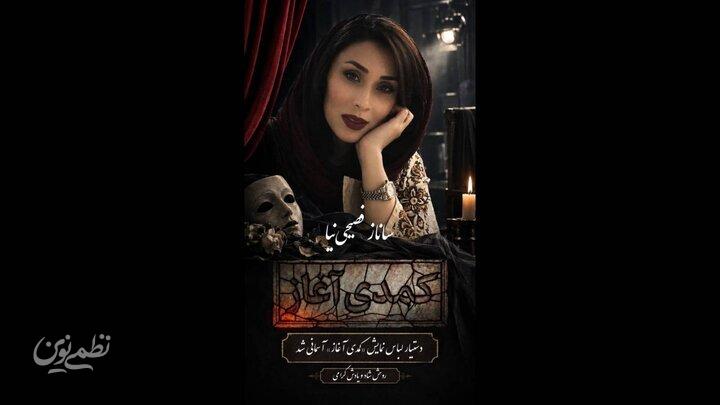 فصیحی