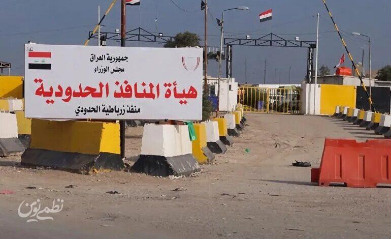 عراق