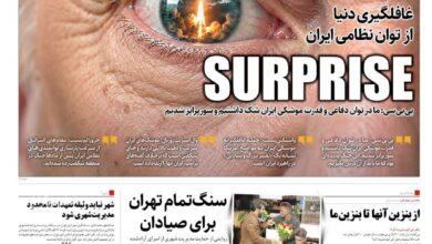 همشهری