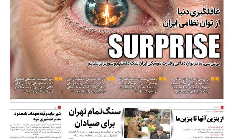 همشهری