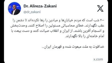 توئیت زاکانی