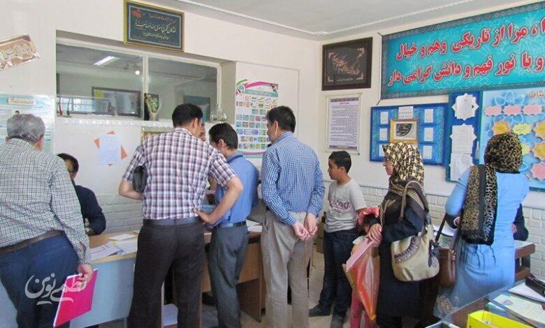 شهریه مدرسه