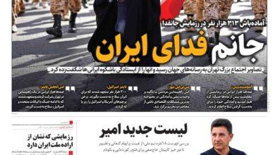 همشهری