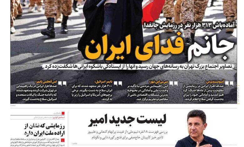 همشهری
