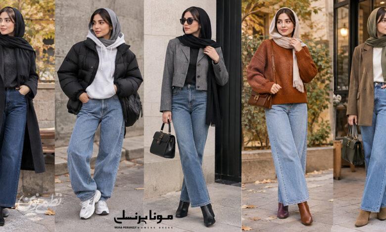 انتخاب شلوار مناسب برای پاییز و زمستان