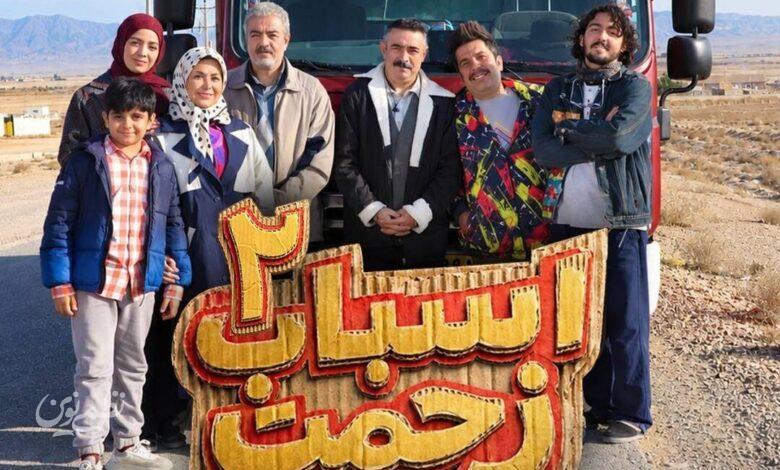اسباب زحمت