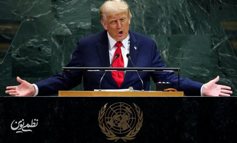 ترامپ