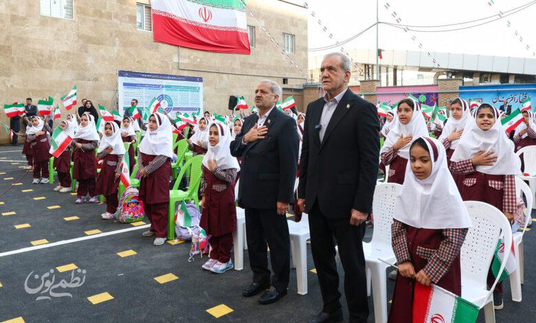 پزشکیان مدرسه